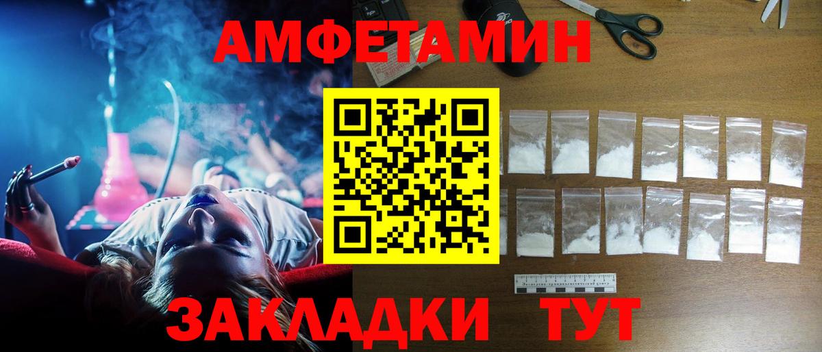 АМФ Розовый Феодосия