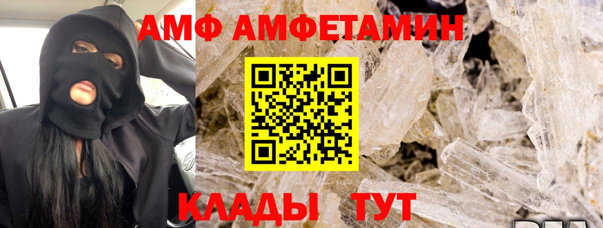 Amphetamine 98%  АМФ  Феодосия  Вход с VPN 