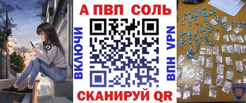 А ПВП кристаллы  Феодосия 