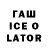 Кодеиновый сироп Lean напиток Lean (лин) Max Fowler