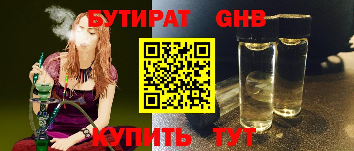 БУТИРАТ бутик Феодосия