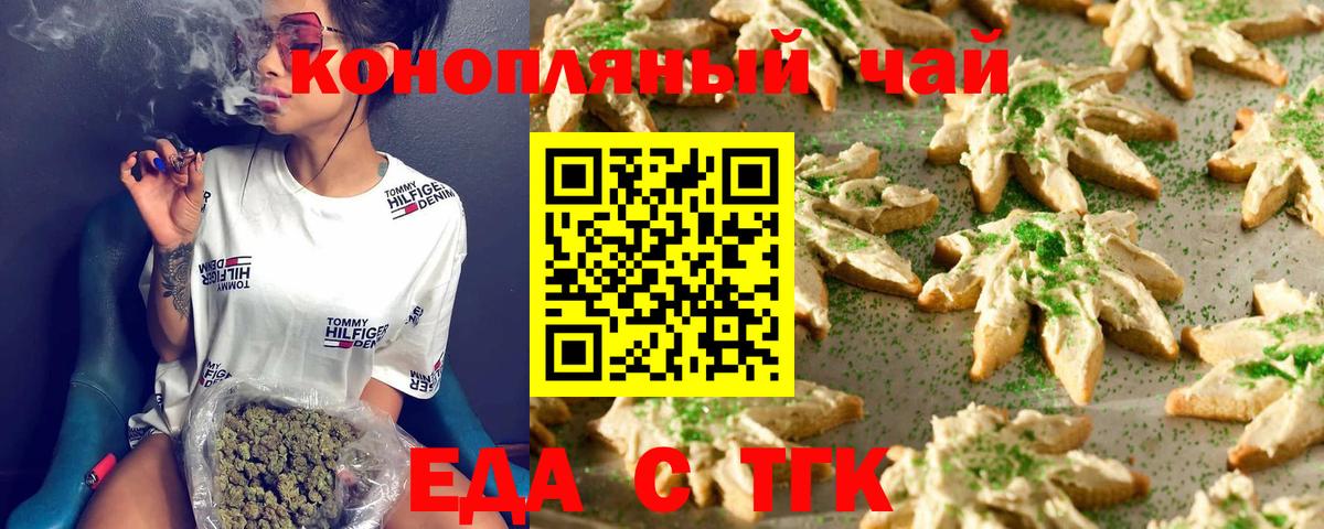 Cannafood марихуана  Вход с VPN  Феодосия 