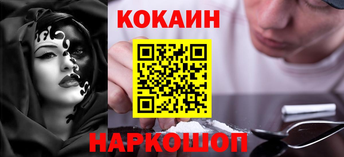 COCAIN Боливия  КОКАИН VHQ  Феодосия  цены   Вход с VPN  Cocaine 
