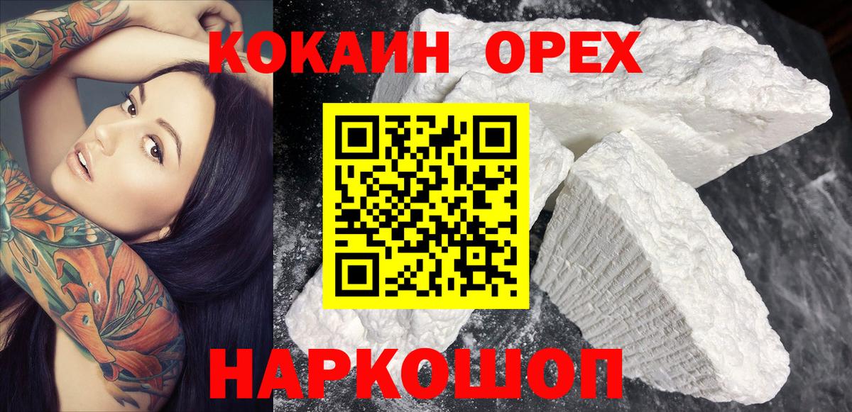 Cocaine Колумбийский Феодосия