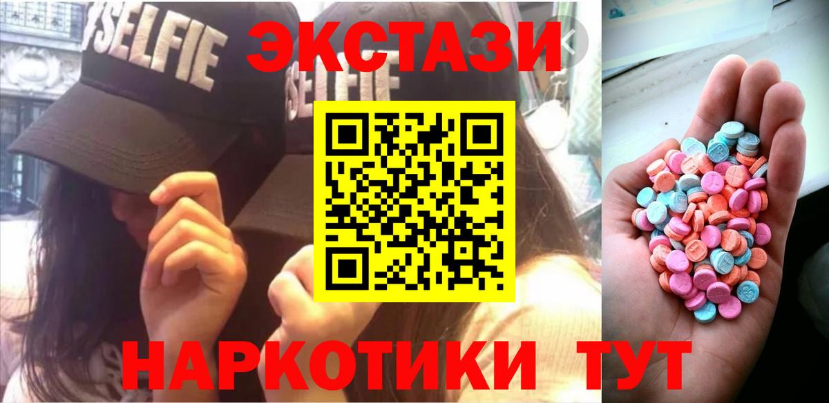 ЭКСТАЗИ louis Vuitton  Ecstasy  купить закладку  ЭКСТАЗИ VHQ  Вход с VPN    ТОР  Феодосия 
