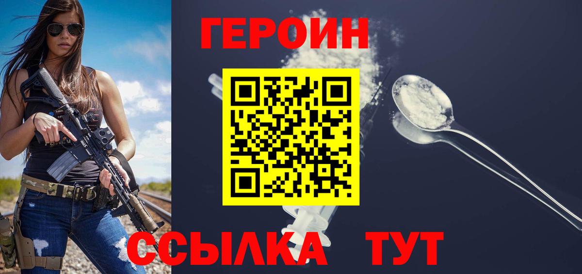 ГЕРОИН афганец  Вход с VPN  Феодосия 