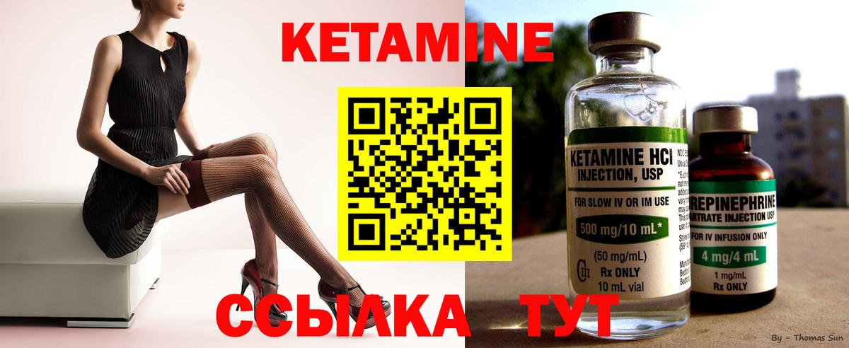 Феодосия  Кетамин VHQ  Вход с VPN  КЕТАМИН VHQ 