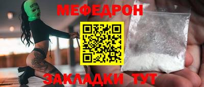 мефедрон мука Пугачёв