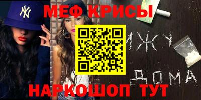 мефедрон мука Пугачёв
