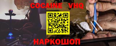 COCAINE Пыть-Ях