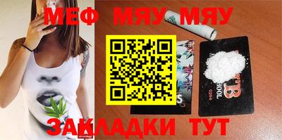 мефедрон мука Пугачёв