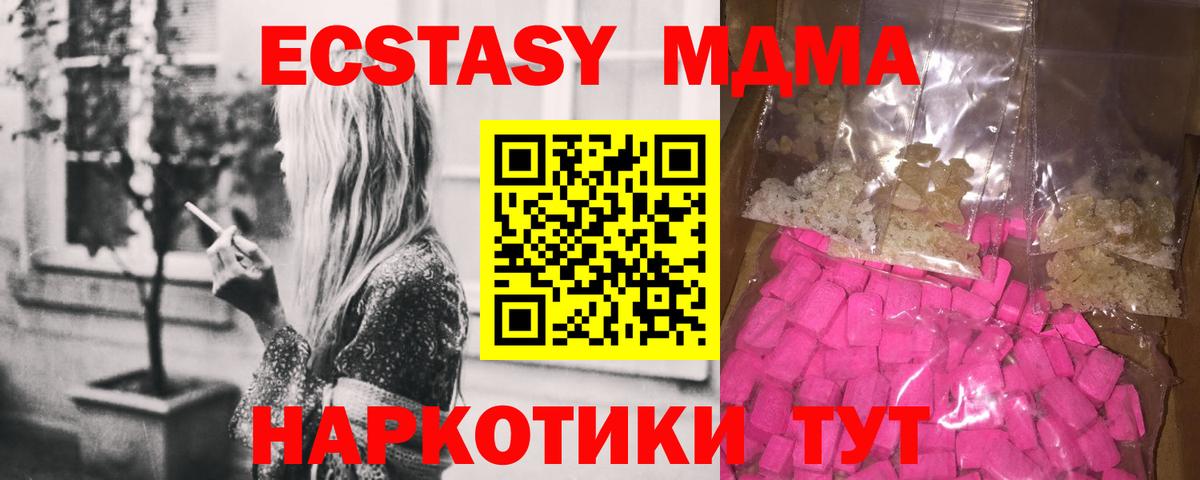 МДМА молли  Вход с VPN  МДМА молли  МДМА  Феодосия 