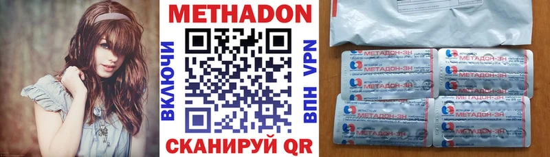 МЕТАДОН кристалл  мега ссылка  Феодосия 