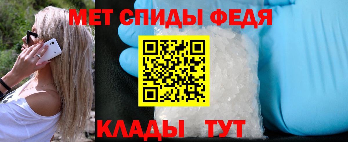 Феодосия  Метамфетамин пудра  Метамфетамин  Вход с VPN 