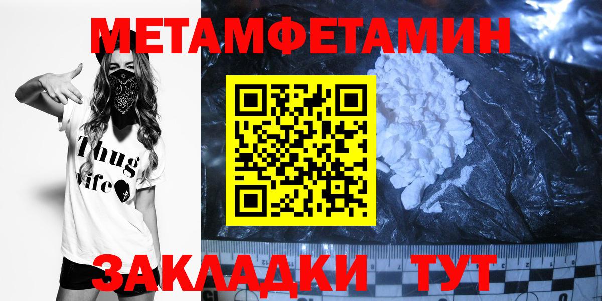 Первитин кристалл Феодосия