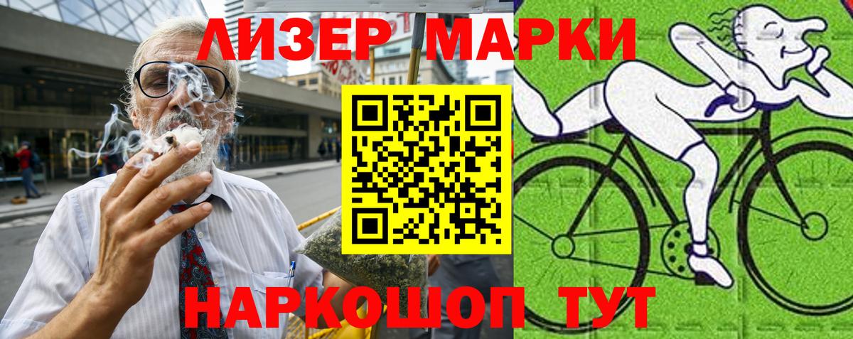 Марки N-bome 1,8мг Феодосия
